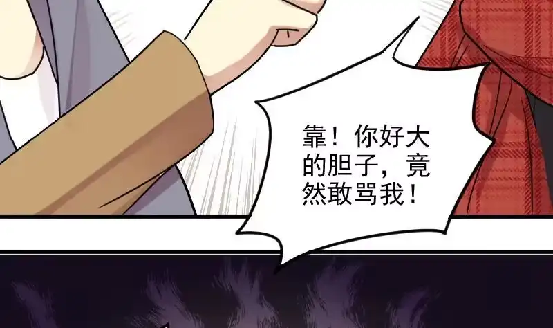 《我的影帝大人》第157话 中二助理 1 第8页