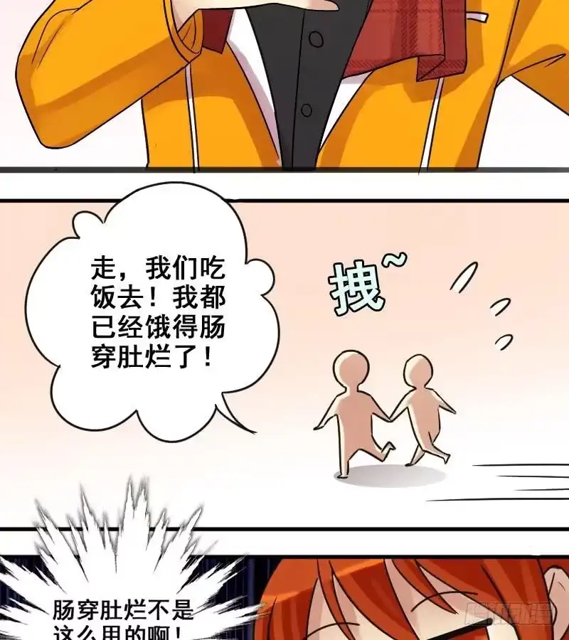 《我的影帝大人》第157话 中二助理 1 第41页