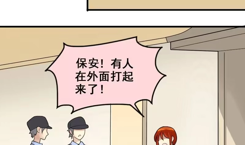 《我的影帝大人》第157话 中二助理 1 第15页