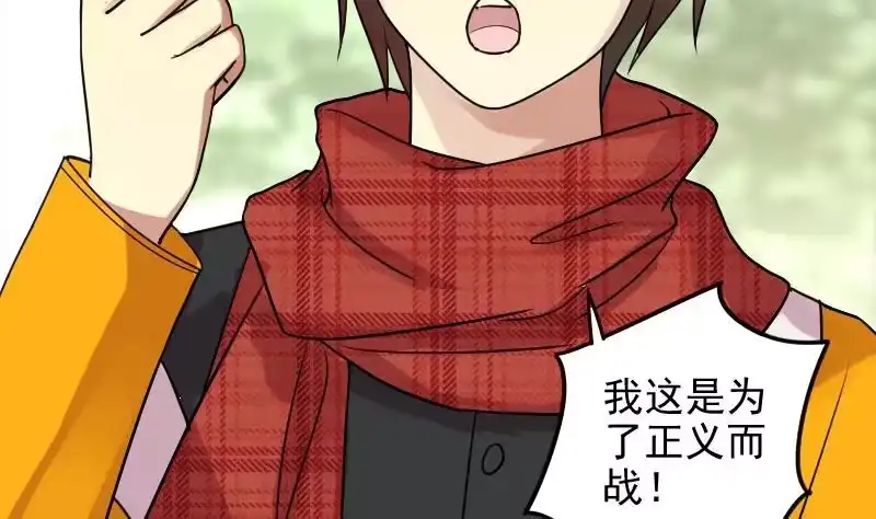 《我的影帝大人》第157话 中二助理 1 第5页