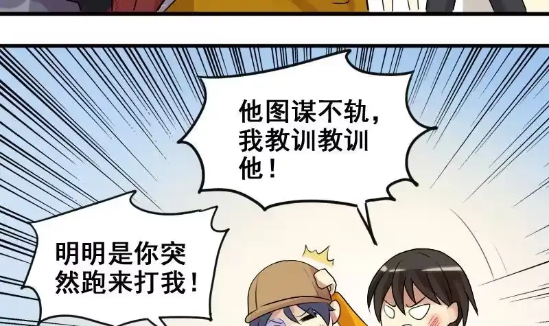 《我的影帝大人》第157话 中二助理 1 第18页