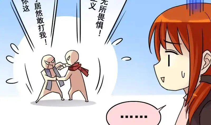 《我的影帝大人》第157话 中二助理 1 第13页