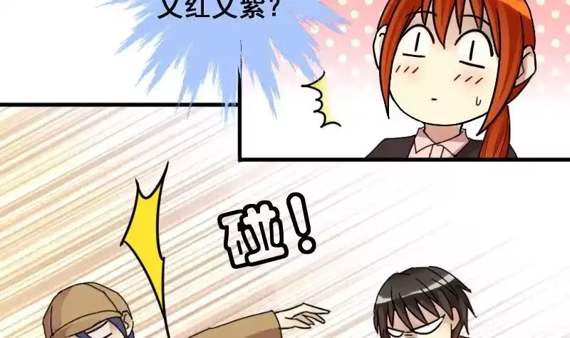 《我的影帝大人》第157话 中二助理 1 第11页