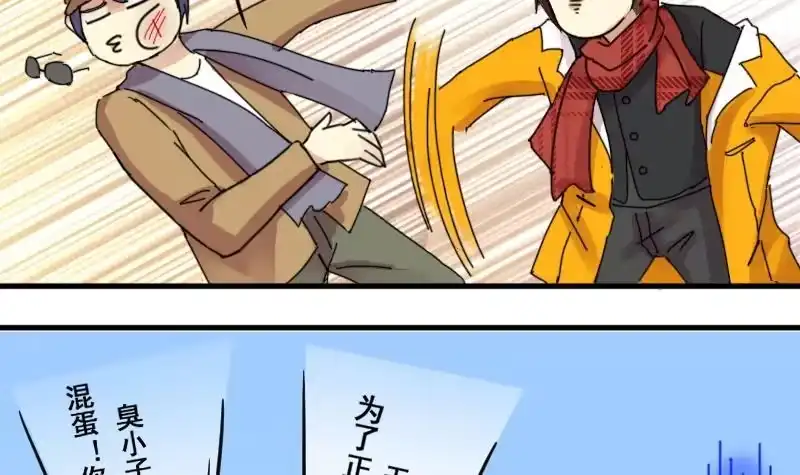 《我的影帝大人》第157话 中二助理 1 第12页
