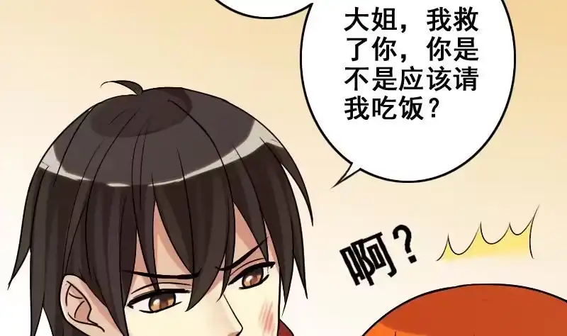 《我的影帝大人》第157话 中二助理 1 第32页