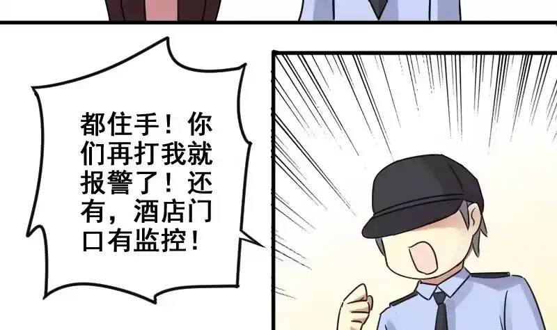 《我的影帝大人》第157话 中二助理 1 第22页