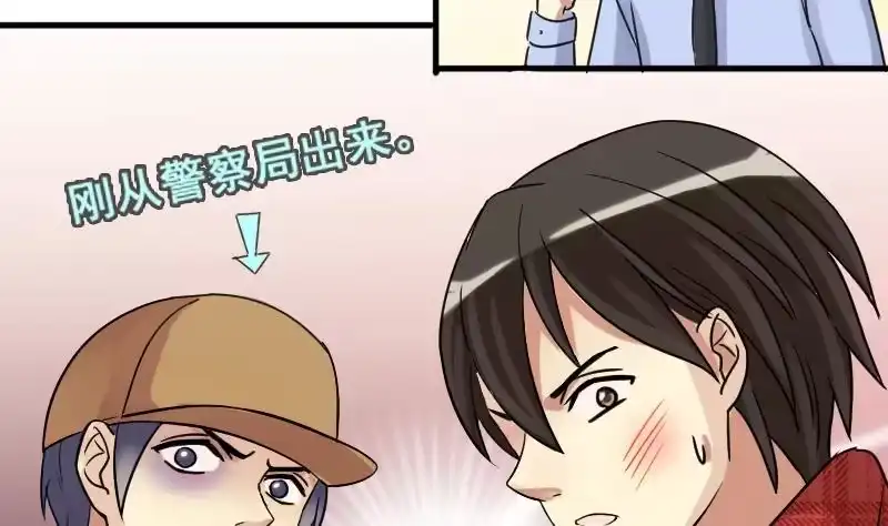 《我的影帝大人》第157话 中二助理 1 第23页
