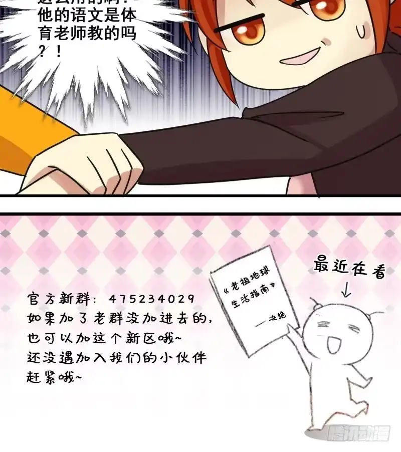《我的影帝大人》第157话 中二助理 1 第42页