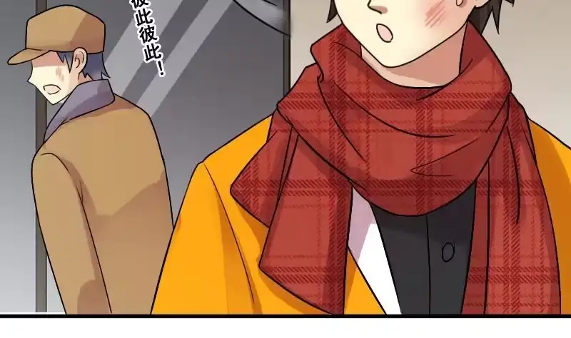 《我的影帝大人》第157话 中二助理 1 第28页