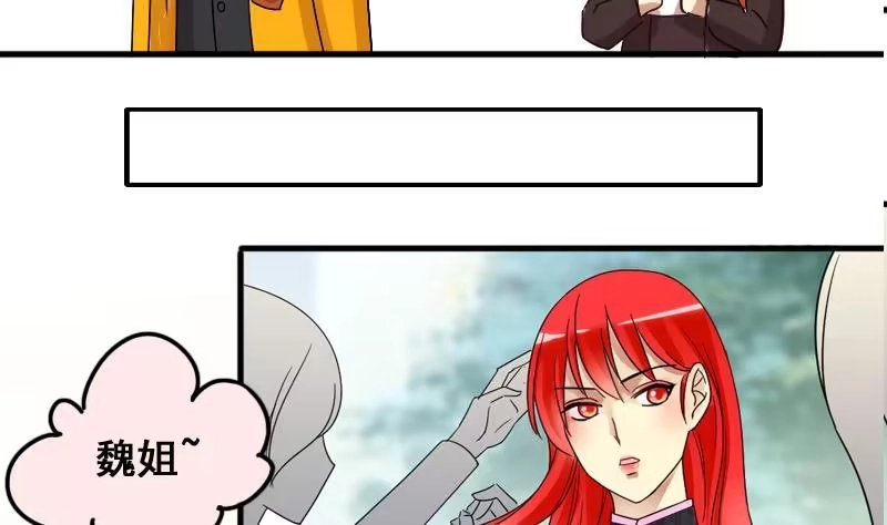 《我的影帝大人》第158话 中二助理 2 第25页