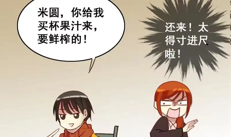 《我的影帝大人》第158话 中二助理 2 第36页