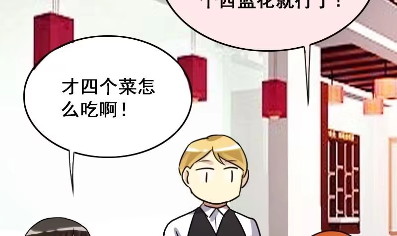 《我的影帝大人》第158话 中二助理 2 第12页