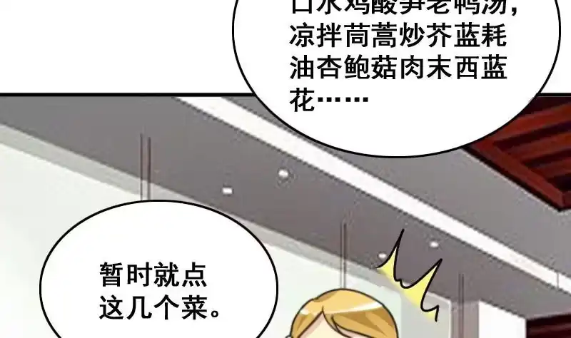 《我的影帝大人》第158话 中二助理 2 第4页
