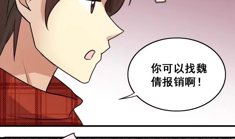 《我的影帝大人》第158话 中二助理 2 第17页