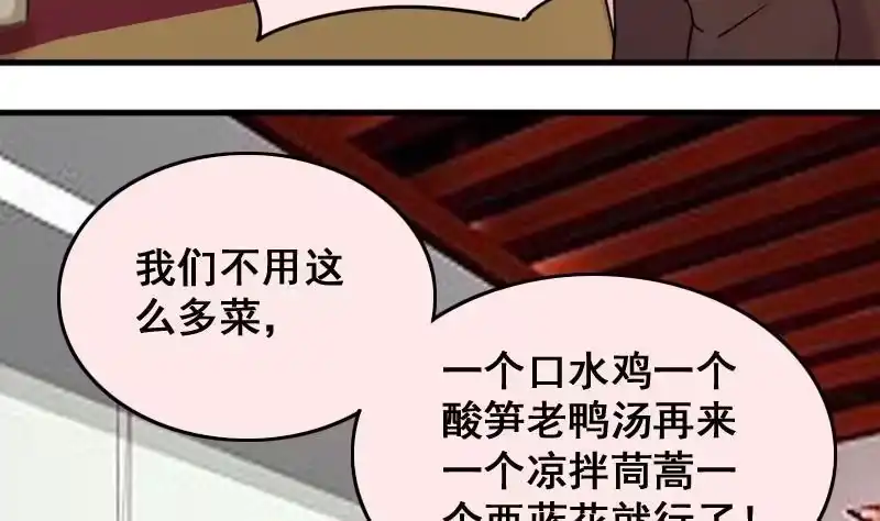 《我的影帝大人》第158话 中二助理 2 第11页