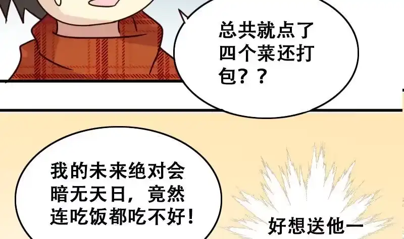 《我的影帝大人》第158话 中二助理 2 第23页