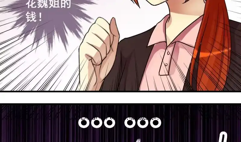 《我的影帝大人》第158话 中二助理 2 第19页