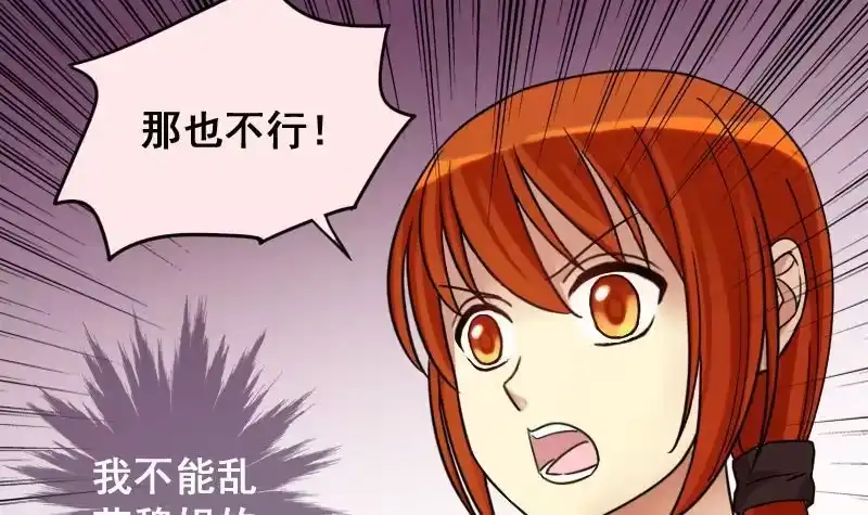 《我的影帝大人》第158话 中二助理 2 第18页