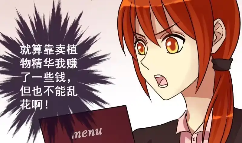 《我的影帝大人》第158话 中二助理 2 第15页