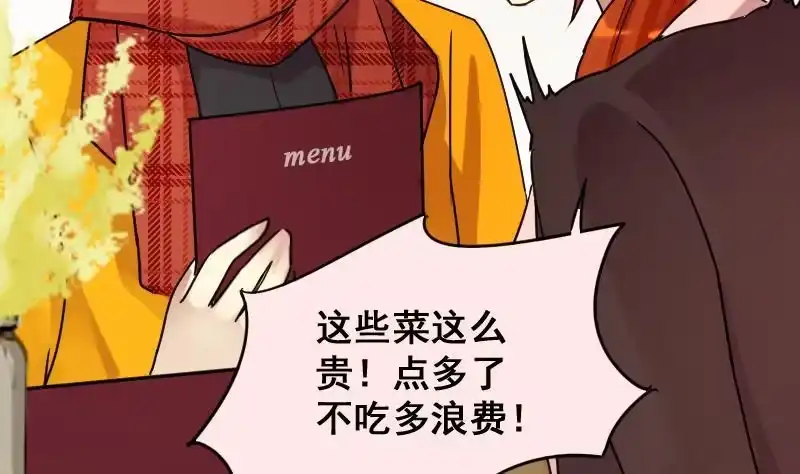 《我的影帝大人》第158话 中二助理 2 第10页