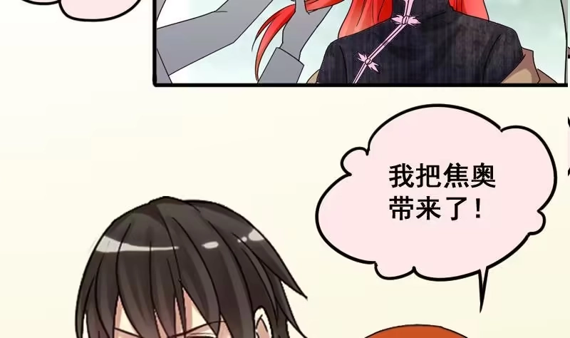 《我的影帝大人》第158话 中二助理 2 第26页
