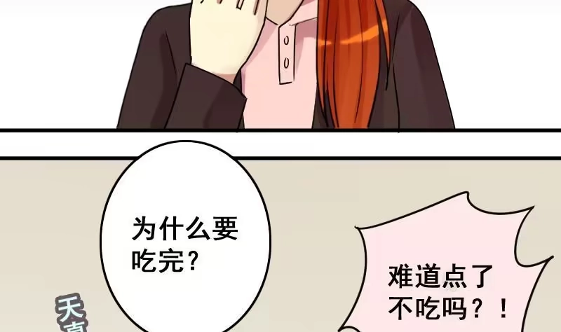 《我的影帝大人》第158话 中二助理 2 第8页