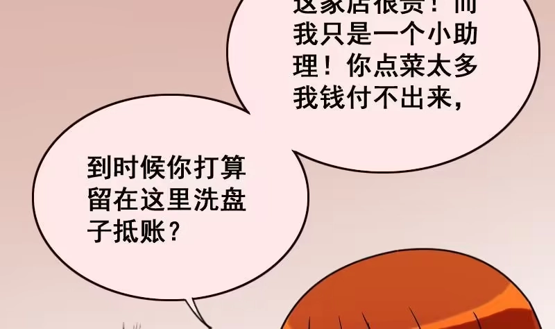 《我的影帝大人》第158话 中二助理 2 第14页