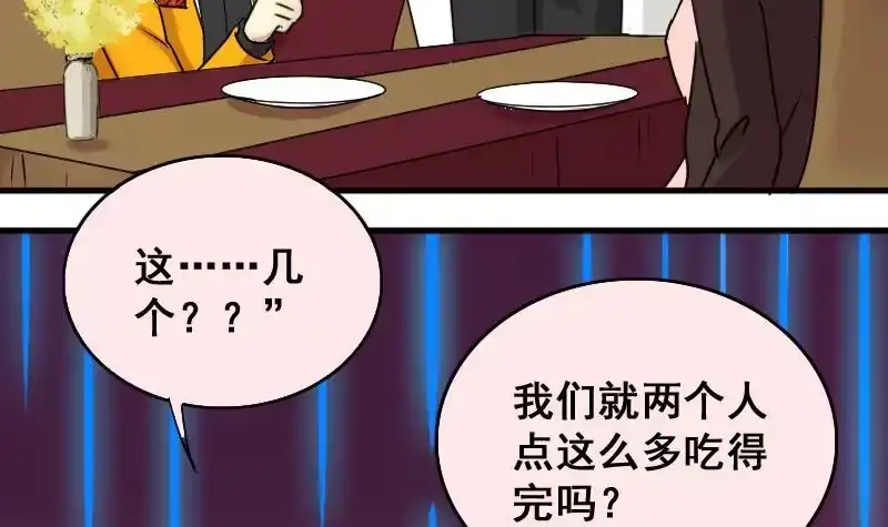 《我的影帝大人》第158话 中二助理 2 第6页