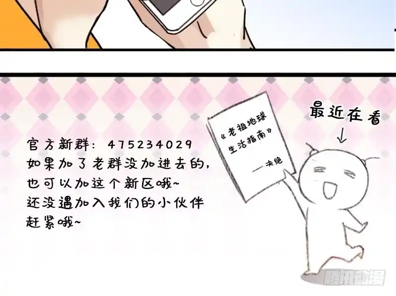 《我的影帝大人》第158话 中二助理 2 第42页