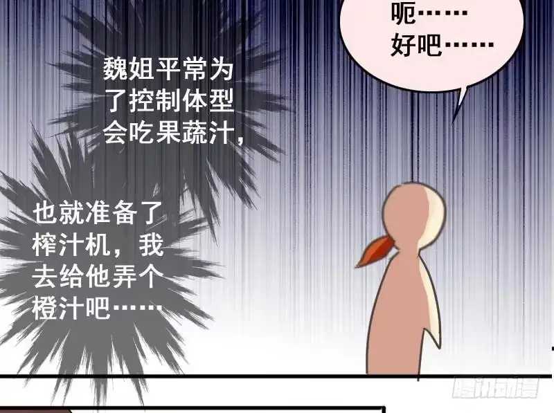 《我的影帝大人》第158话 中二助理 2 第40页