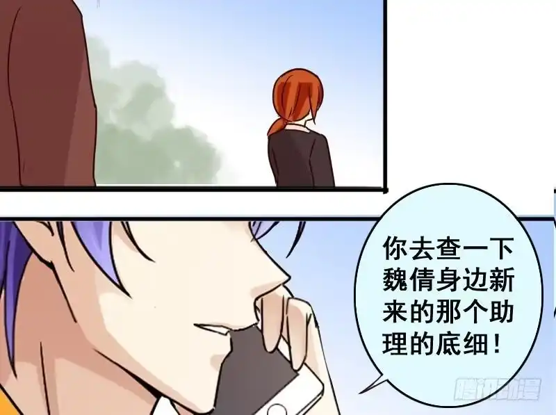 《我的影帝大人》第158话 中二助理 2 第41页