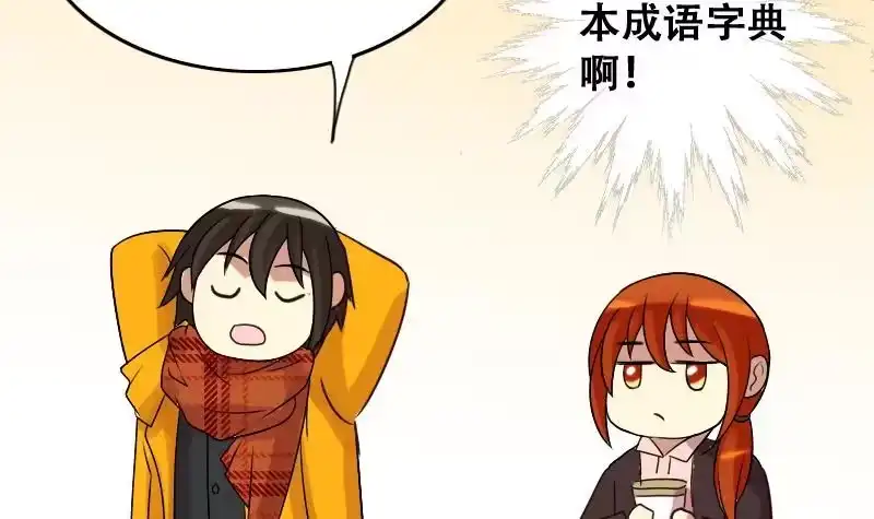 《我的影帝大人》第158话 中二助理 2 第24页