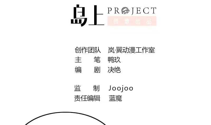 《我的影帝大人》第158话 中二助理 2 第2页