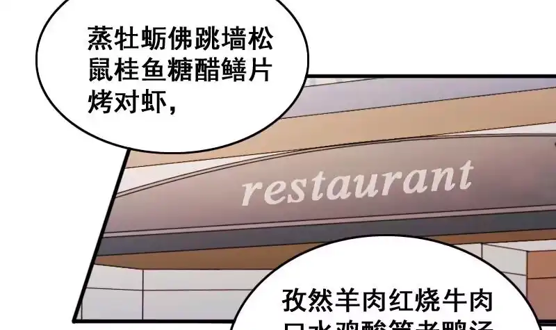 《我的影帝大人》第158话 中二助理 2 第3页