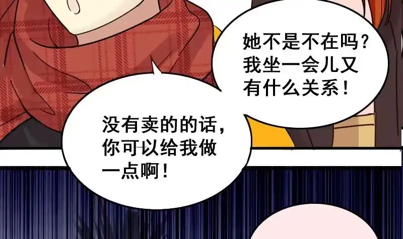 《我的影帝大人》第158话 中二助理 2 第39页
