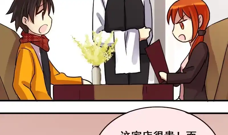《我的影帝大人》第158话 中二助理 2 第13页