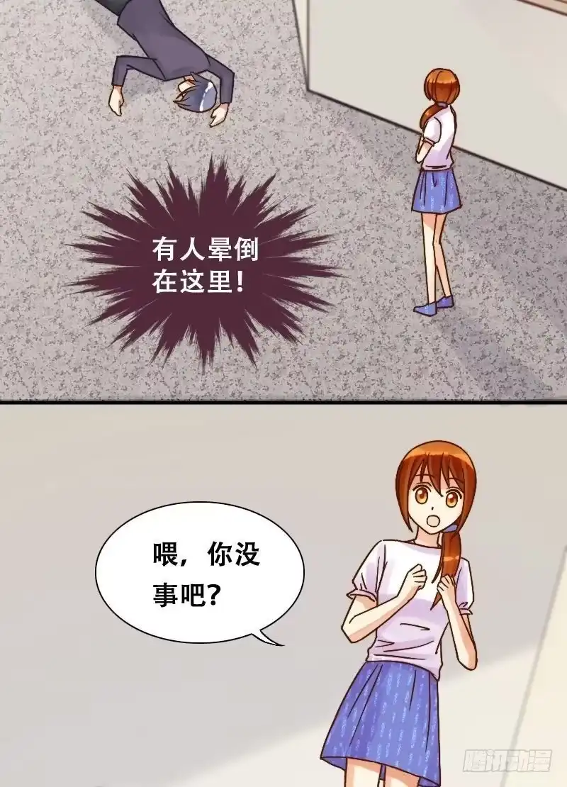 《我的影帝大人》第16话 海鲜自助（二） 第13页