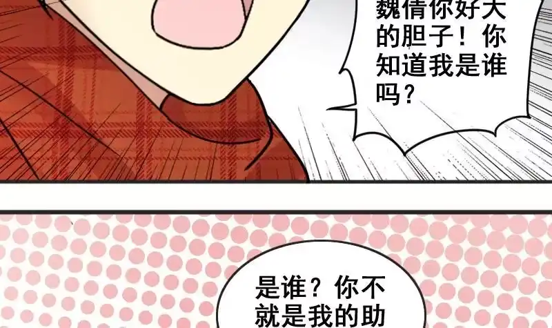 《我的影帝大人》第159话 整治焦奥 1 第27页