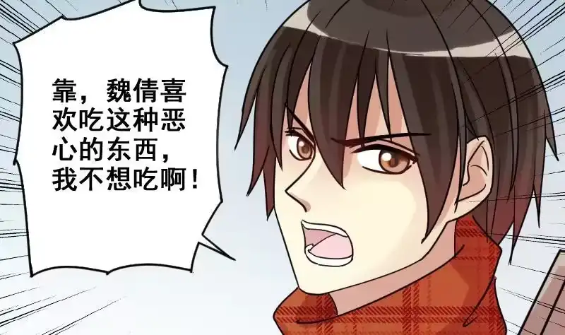《我的影帝大人》第159话 整治焦奥 1 第14页