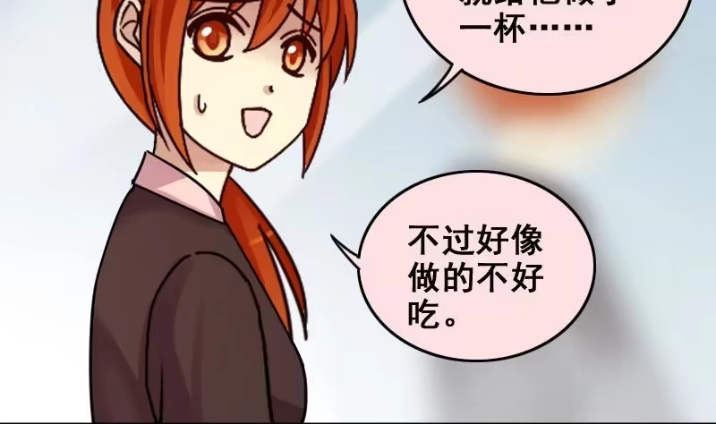 《我的影帝大人》第159话 整治焦奥 1 第20页