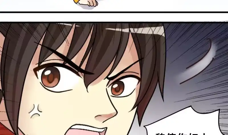 《我的影帝大人》第159话 整治焦奥 1 第26页