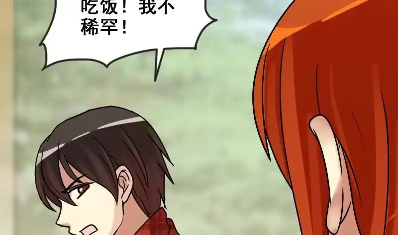 《我的影帝大人》第159话 整治焦奥 1 第31页