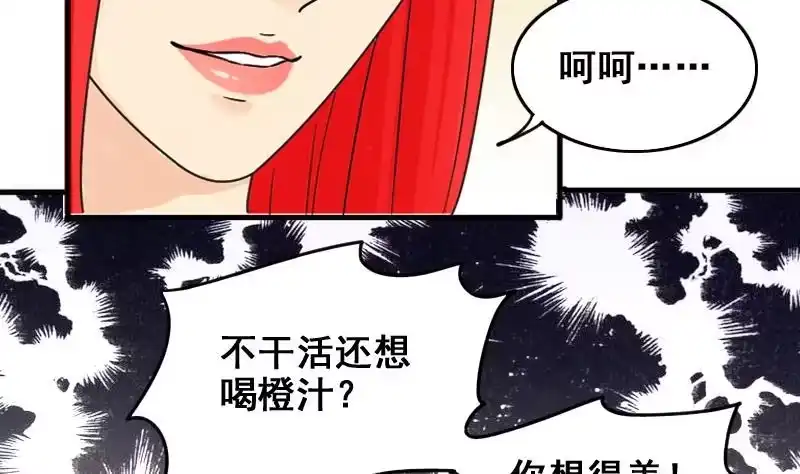 《我的影帝大人》第159话 整治焦奥 1 第23页