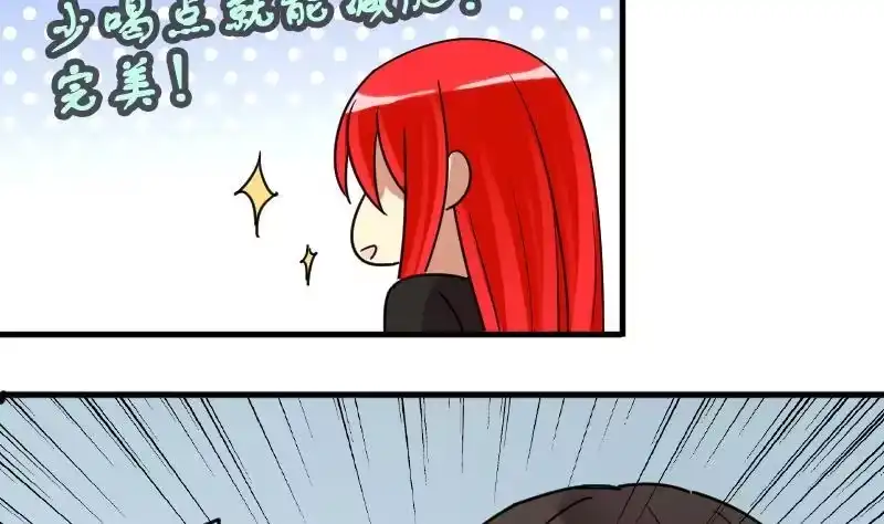 《我的影帝大人》第159话 整治焦奥 1 第13页