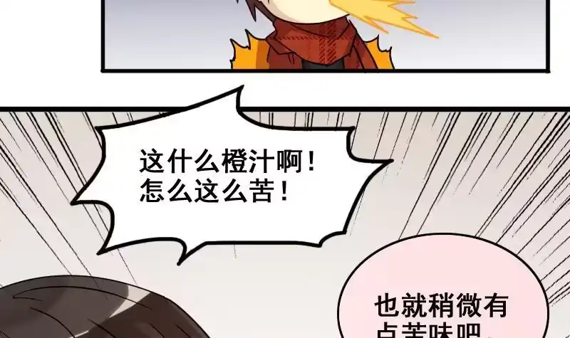 《我的影帝大人》第159话 整治焦奥 1 第9页