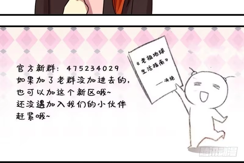 《我的影帝大人》第159话 整治焦奥 1 第36页
