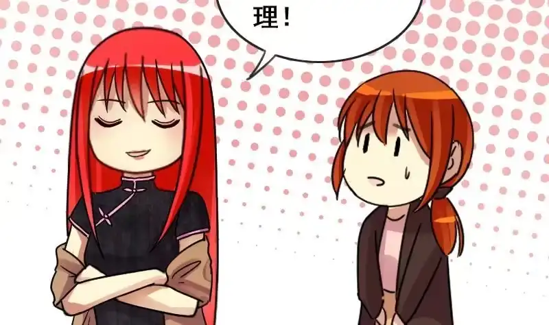 《我的影帝大人》第159话 整治焦奥 1 第28页