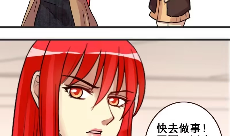 《我的影帝大人》第159话 整治焦奥 1 第29页