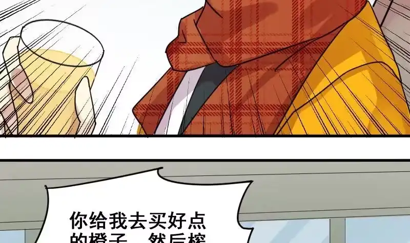 《我的影帝大人》第159话 整治焦奥 1 第15页