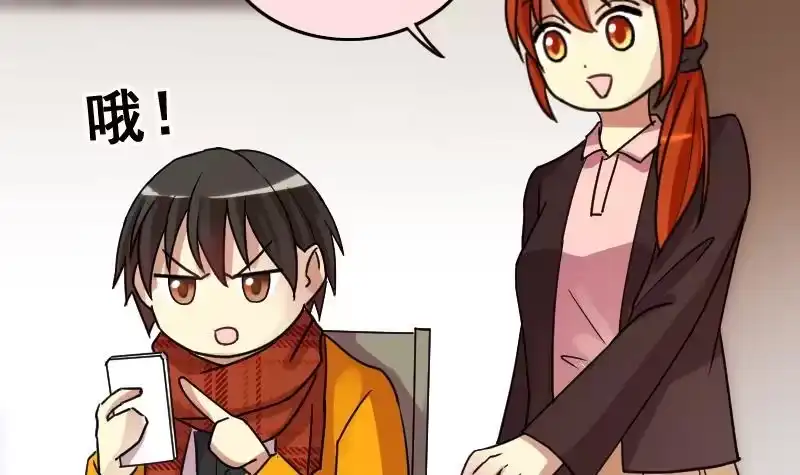 《我的影帝大人》第159话 整治焦奥 1 第6页